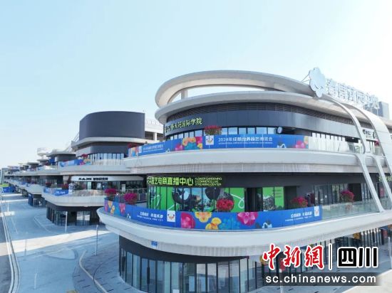 成都世園會郫都分會場。郫都區融媒體中心 供圖 成都世園會郫都分會場。郫都區融媒體中心 供圖