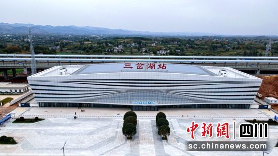 正式啟用的成自宜高鐵三岔湖站。(資料圖)記者 劉忠俊 攝 正式啟用的成自宜高鐵三岔湖站。(資料圖)記者 劉忠俊 攝