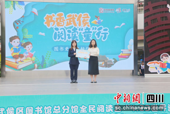 圖書流轉儀式。武侯區圖書館供圖 圖書流轉儀式。武侯區圖書館供圖