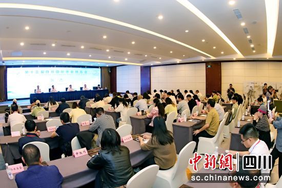 新聞發布會現場。 第十三屆四川茶博會組委會 供圖 新聞發布會現場。 第十三屆四川茶博會組委會 供圖