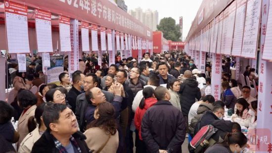 近日,遂寧市舉行了一場大型招聘會促進就業。 近日,遂寧市舉行了一場大型招聘會促進就業。
