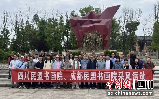 采風(fēng)活動(dòng)現(xiàn)場(chǎng)。民盟廣安市委會(huì)供圖 采風(fēng)活動(dòng)現(xiàn)場(chǎng)。民盟廣安市委會(huì)供圖