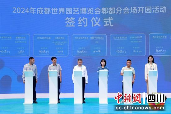 現場簽約。郫都區委宣傳部供圖 現場簽約。郫都區委宣傳部供圖