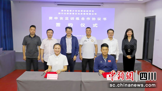 簽約儀式。資中縣委宣傳部供圖 簽約儀式。資中縣委宣傳部供圖