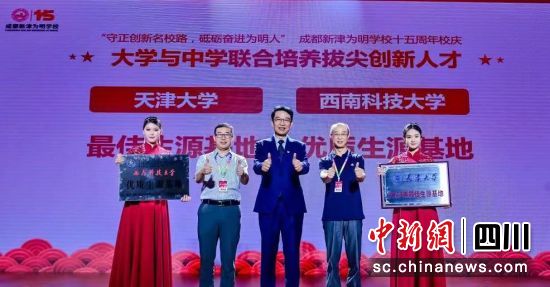成都新津為明學(xué)校迎來十五周年校慶。 成都新津為明學(xué)校供圖 成都新津為明學(xué)校迎來十五周年校慶。 成都新津為明學(xué)校供圖