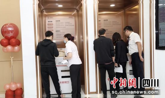 營業廳員工指導客戶完成金融業務。華夏銀行成都分行 供圖 營業廳員工指導客戶完成金融業務。華夏銀行成都分行 供圖