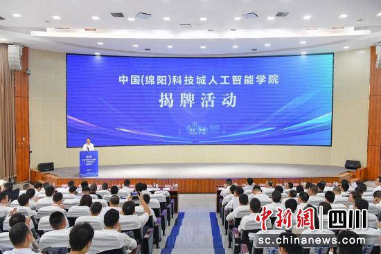 活動現場。 西南科技大學供圖 活動現場。 西南科技大學供圖