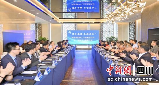 活動現(xiàn)場。四川歸國人士企業(yè)聯(lián)合會供圖 活動現(xiàn)場。四川歸國人士企業(yè)聯(lián)合會供圖