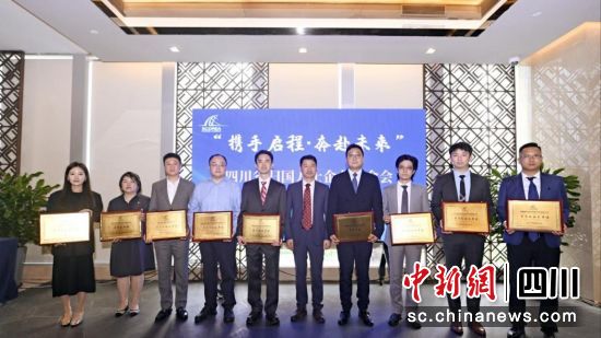 授牌儀式現(xiàn)場。四川歸國人士企業(yè)聯(lián)合會供圖 授牌儀式現(xiàn)場。四川歸國人士企業(yè)聯(lián)合會供圖