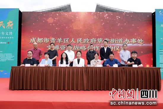 文博資源合作簽約儀式。草堂文博資源交流促進中心 供圖 文博資源合作簽約儀式。草堂文博資源交流促進中心 供圖