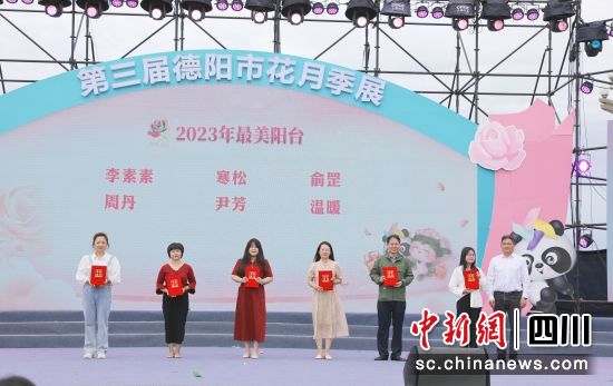 頒獎儀式。 旌陽區(qū)融媒體中心供圖 頒獎儀式。 旌陽區(qū)融媒體中心供圖