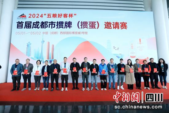 頒獎典禮現場。成都市廣播電視臺供圖。 頒獎典禮現場。成都市廣播電視臺供圖。