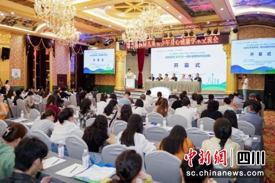 圖為大會現場。成都西南兒童醫院 供圖 圖為大會現場。成都西南兒童醫院 供圖