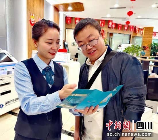 工作人員為市民講解銀行業(yè)務(wù)。綿陽(yáng)市商業(yè)銀行 供圖 工作人員為市民講解銀行業(yè)務(wù)。綿陽(yáng)市商業(yè)銀行 供圖