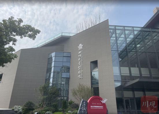四川大學博物館。周志敏 攝 四川大學博物館。周志敏 攝