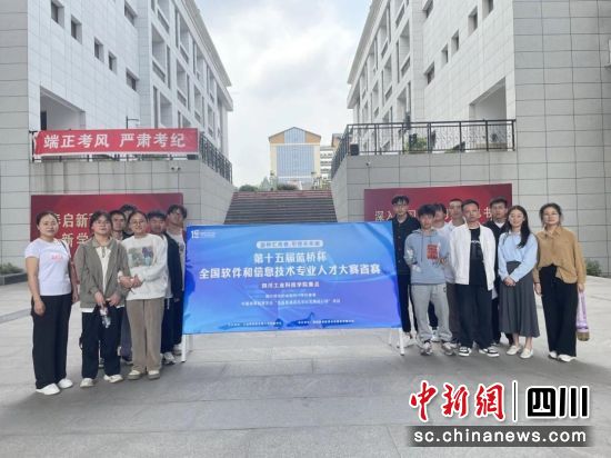 參賽學生合影。四川文化傳媒職業學院供圖 參賽學生合影。四川文化傳媒職業學院供圖
