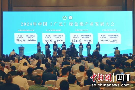 項目集中簽約儀式現場。苗志勇 攝 項目集中簽約儀式現場。苗志勇 攝