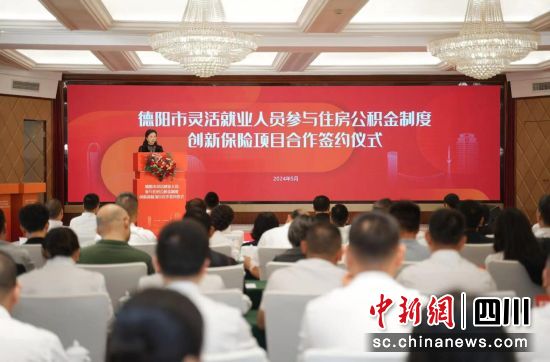 簽約儀式現(xiàn)場。平安財險德陽中心支公司 供圖 簽約儀式現(xiàn)場。平安財險德陽中心支公司 供圖