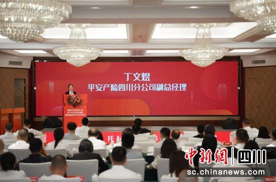 簽約儀式現(xiàn)場。平安財險德陽中心支公司 供圖 簽約儀式現(xiàn)場。平安財險德陽中心支公司 供圖