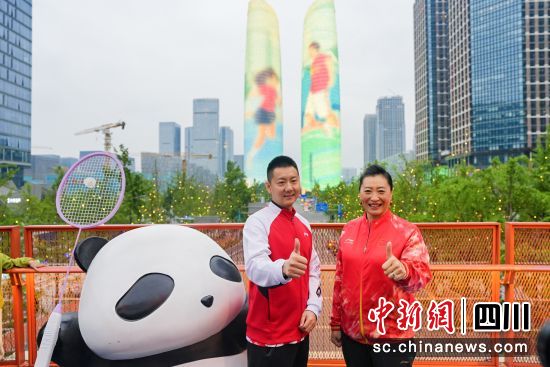 羽毛球世界冠軍張寧、陳金,交子公園金融商務區發展服務局供圖 羽毛球世界冠軍張寧、陳金,交子公園金融商務區發展服務局供圖