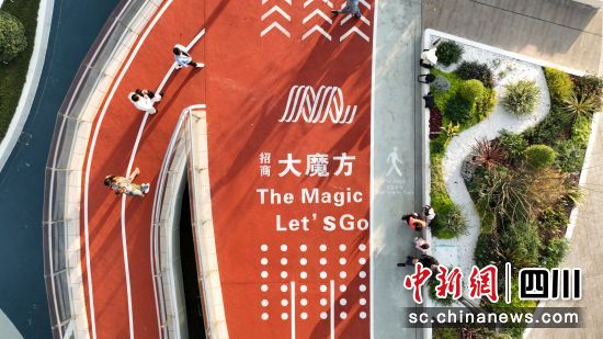 成都大魔方招商花園城天際跑道,交子公園金融商務區發展服務局供圖 成都大魔方招商花園城天際跑道,交子公園金融商務區發展服務局供圖