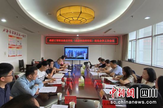 會議現場。郫都區委統戰部 供圖 會議現場。郫都區委統戰部 供圖