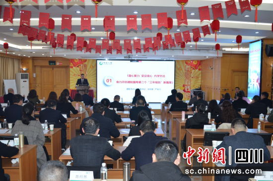 會議學習現場。中國人壽德陽市分公司供圖 會議學習現場。中國人壽德陽市分公司供圖