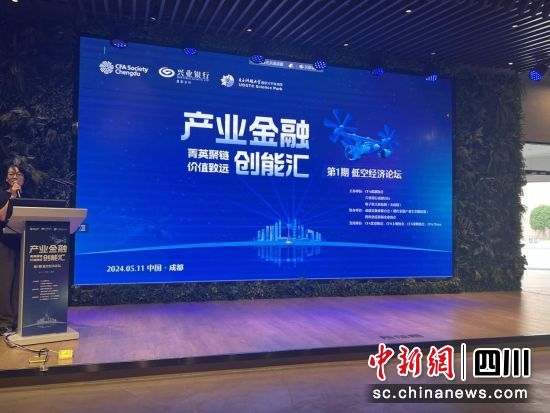 會議現(xiàn)場。興業(yè)銀行成都分行供圖 會議現(xiàn)場。興業(yè)銀行成都分行供圖
