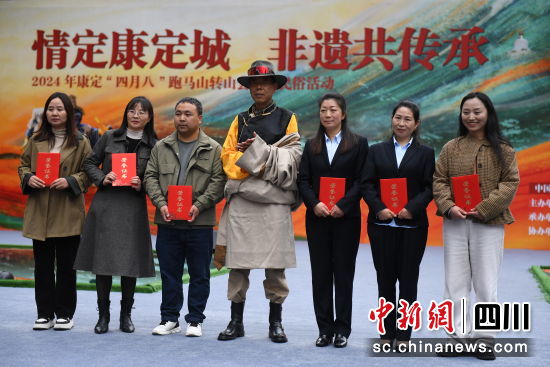 頒獎(jiǎng)環(huán)節(jié)。(康定市文化廣播電視和旅游局 供圖) 頒獎(jiǎng)環(huán)節(jié)。(康定市文化廣播電視和旅游局 供圖)