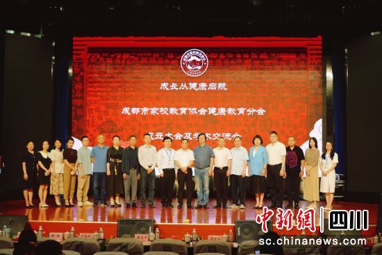 成立儀式現(xiàn)場(chǎng)。成都市家校教育協(xié)會(huì) 供圖 成立儀式現(xiàn)場(chǎng)。成都市家校教育協(xié)會(huì) 供圖