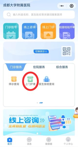預約指南。成大附院 供圖 預約指南。成大附院 供圖