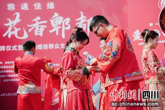 新人現場體驗傳統婚俗禮儀。郫都區融媒體中心 供圖 新人現場體驗傳統婚俗禮儀。郫都區融媒體中心 供圖