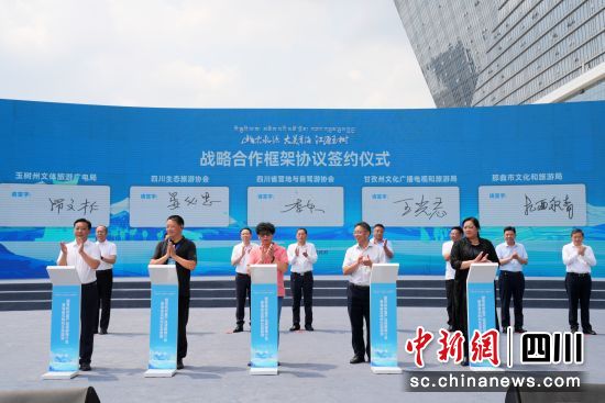 21日,青海省玉樹藏族自治州生態(tài)旅游和有機(jī)農(nóng)畜產(chǎn)品成都推介會在成都舉行。玉樹藏族自治州文體旅游廣電局供圖 21日,青海省玉樹藏族自治州生態(tài)旅游和有機(jī)農(nóng)畜產(chǎn)品成都推介會在成都舉行。玉樹藏族自治州文體旅游廣電局供圖