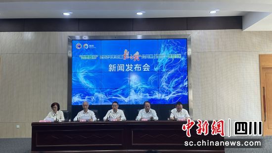 新聞發布會現場。 德陽市委宣傳部供 新聞發布會現場。 德陽市委宣傳部供