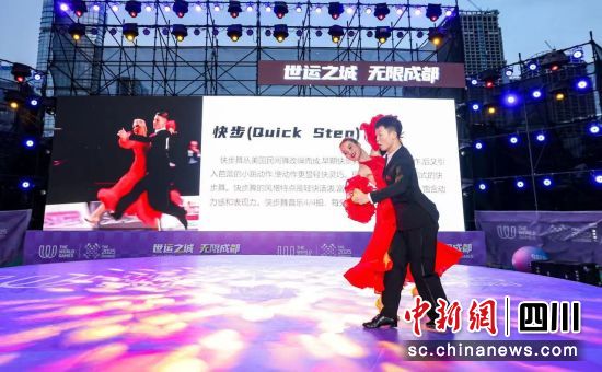 25日晚,“世運新十二月市”五月“舞市”在成都高新區雙子塔下舉行。(成都世運會執委會供圖) 25日晚,“世運新十二月市”五月“舞市”在成都高新區雙子塔下舉行。(成都世運會執委會供圖)