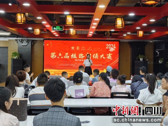 第六屆絲路朗誦大賽四川省總決賽現場。知見詩社 供圖 第六屆絲路朗誦大賽四川省總決賽現場。知見詩社 供圖