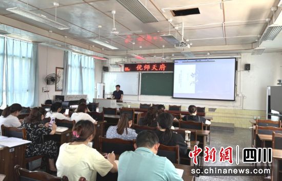 成都石室小學(xué)老師開展專題講座。成都石室小學(xué)供圖 成都石室小學(xué)老師開展專題講座。成都石室小學(xué)供圖