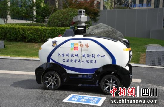 無人巡邏車。 楊勇 攝 無人巡邏車。 楊勇 攝