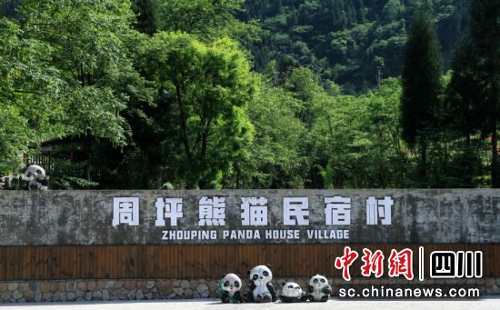 周坪熊貓民宿村。(李寧 攝) 周坪熊貓民宿村。(李寧 攝)