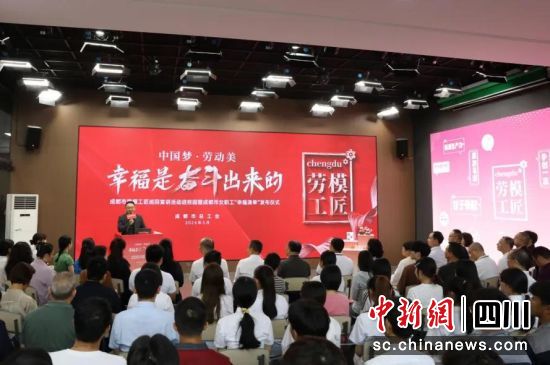 活動現場。成都市總工會供圖 活動現場。成都市總工會供圖