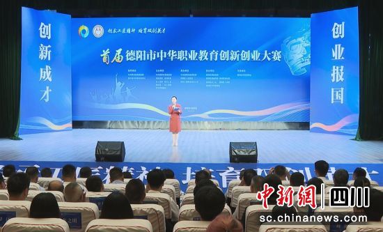 閉幕式現場。 旌陽區融媒體中心供圖 閉幕式現場。 旌陽區融媒體中心供圖