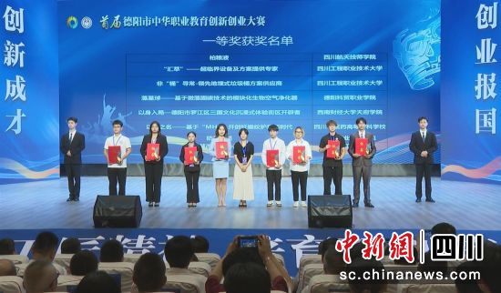 頒獎儀式。 旌陽區融媒體中心供圖 頒獎儀式。 旌陽區融媒體中心供圖