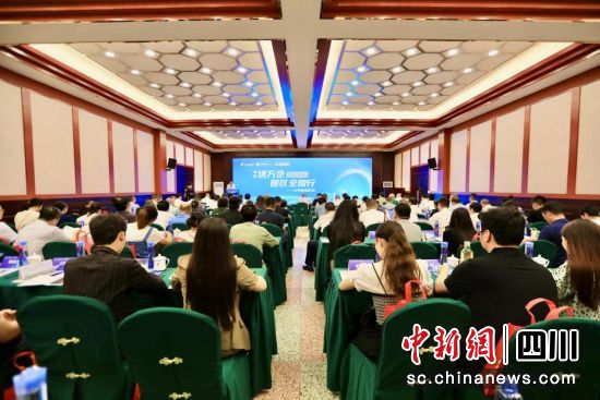 會議現場。中信銀行成都分行供圖 會議現場。中信銀行成都分行供圖
