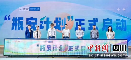 啟動儀式現場。成都市房地產經紀協會供圖 啟動儀式現場。成都市房地產經紀協會供圖