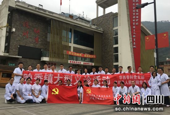 汶川縣人民醫(yī)院開展義診活動。汶川縣人民醫(yī)院供圖 汶川縣人民醫(yī)院開展義診活動。汶川縣人民醫(yī)院供圖