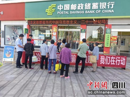 主題活動(dòng)現(xiàn)場(chǎng)。郵儲(chǔ)銀行巴中市分行 供圖 主題活動(dòng)現(xiàn)場(chǎng)。郵儲(chǔ)銀行巴中市分行 供圖