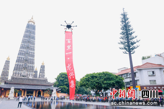 發(fā)布儀式現(xiàn)場。(“百里一·龍興集”人文景區(qū)式商業(yè)街區(qū) 供圖) 發(fā)布儀式現(xiàn)場。(“百里一·龍興集”人文景區(qū)式商業(yè)街區(qū) 供圖)