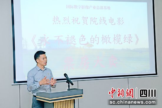 啟動儀式現(xiàn)場。(成都星聚博納影視文化有限公司 供圖) 啟動儀式現(xiàn)場。(成都星聚博納影視文化有限公司 供圖)