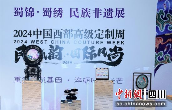 活動現(xiàn)場。(中國西部高級定制中心 供圖) 活動現(xiàn)場。(中國西部高級定制中心 供圖)