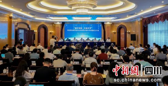 成立現(xiàn)場。四川省司法廳供圖 成立現(xiàn)場。四川省司法廳供圖